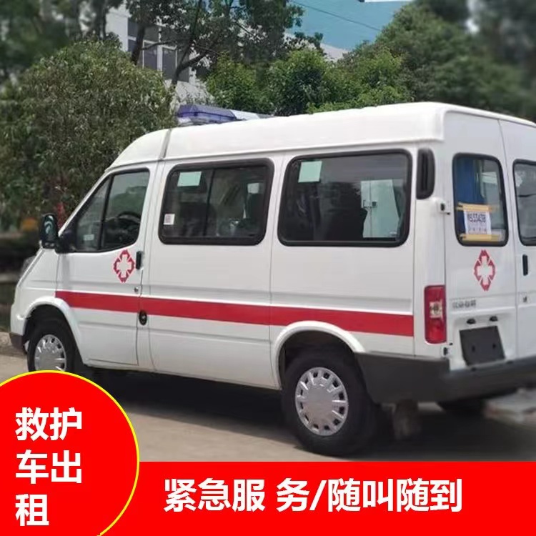 华龙重症监护救护车出租护送